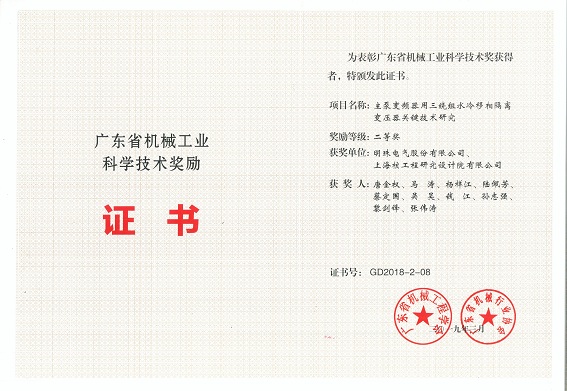 科學(xué)技術(shù)獎